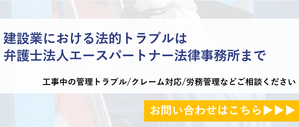 お問い合わせバナー